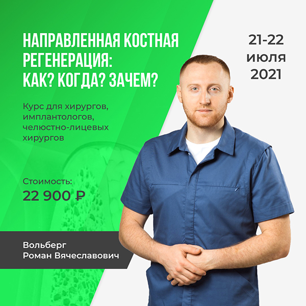 Вольберг.jpg