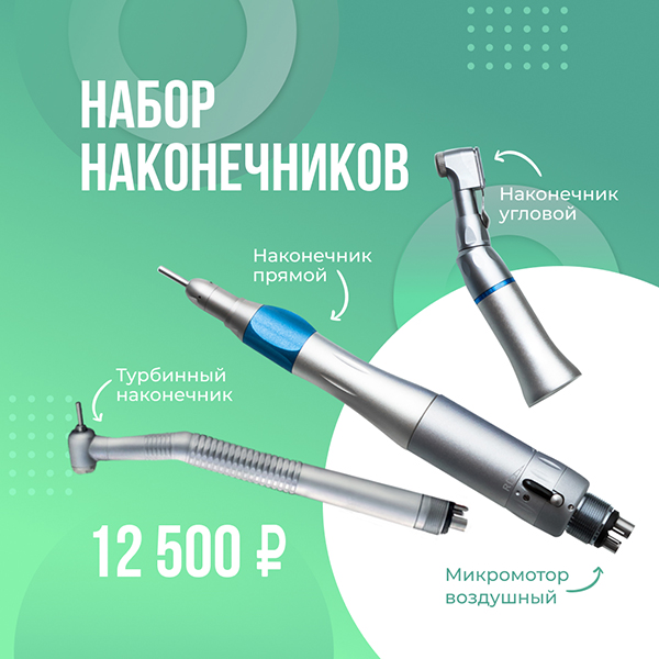 Микромоторы2.jpg