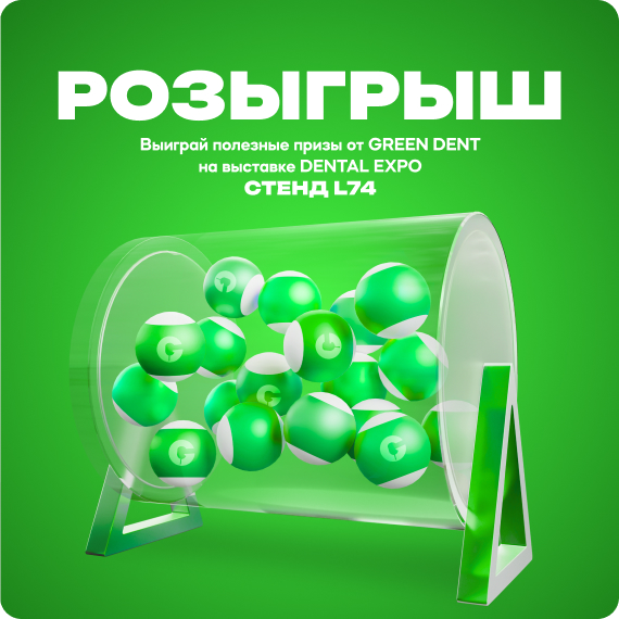 РОЗЫГРЫШ.jpg