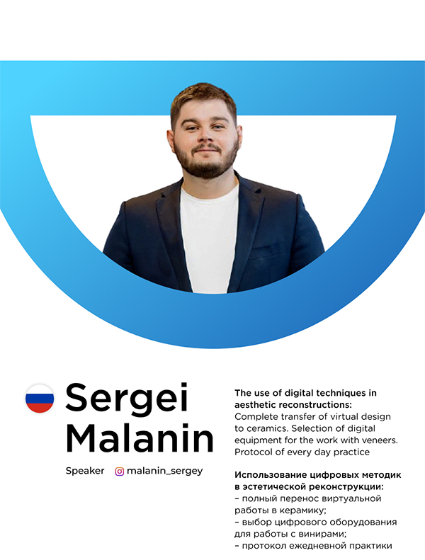 Sergei Malanin.jpg